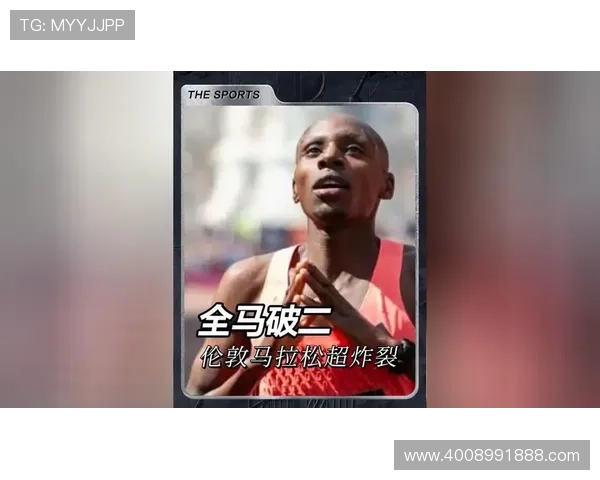 萨维破二小时全马奖金近250万