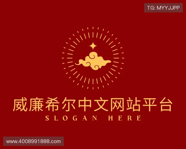 关于william威廉亚洲官方